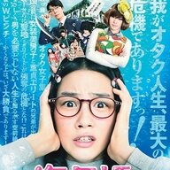 Princess Jellyfish, Tome 1 by Akiko Higashimura Princess Jellyfish, Tome 1 by Akiko Higashimura