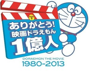 Doraemon Movie Series