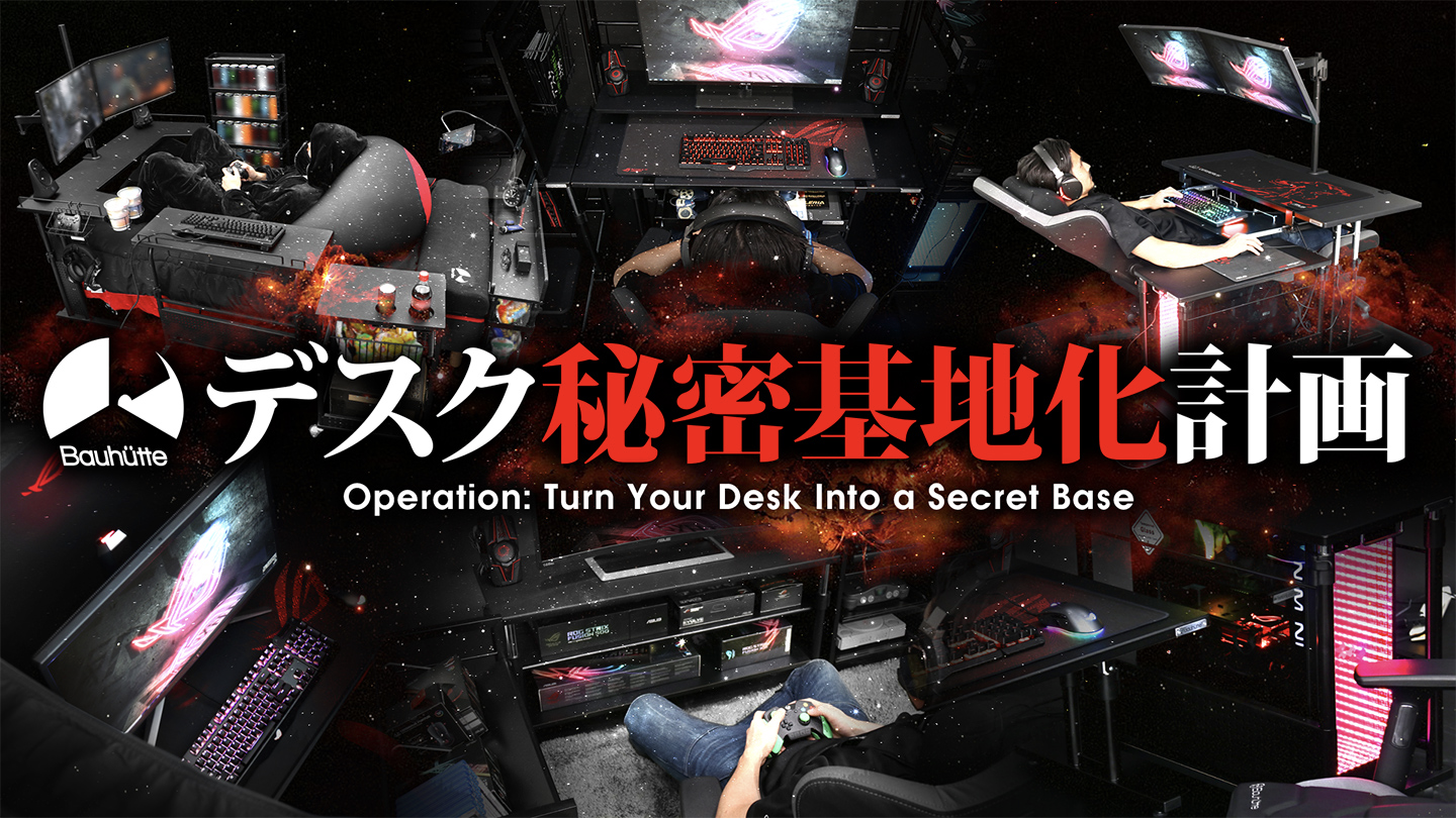 デスク秘密基地化計画 Operation: Turn Your Desk Into a Secret Base