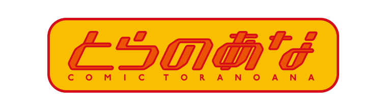 Toranoana