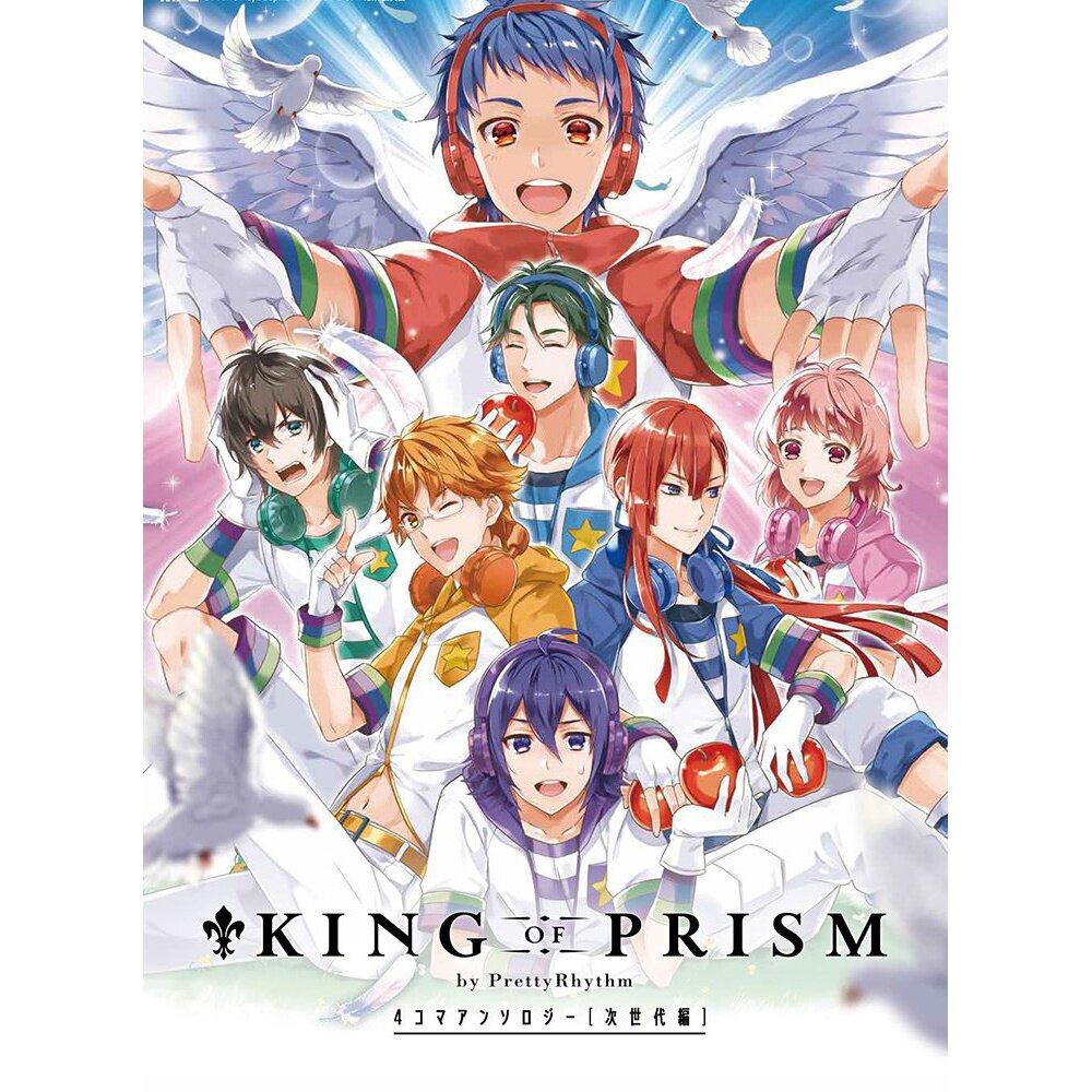 نتيجة بحث الصور عن ‪King of Prism‬‏