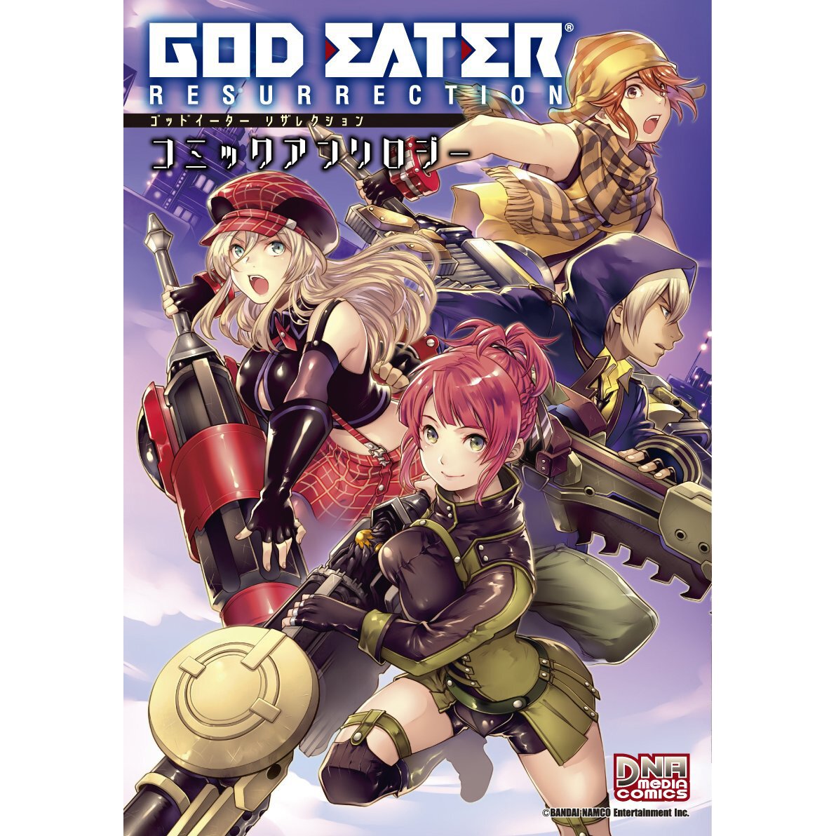 نتيجة بحث الصور عن ‪God Eater‬‏