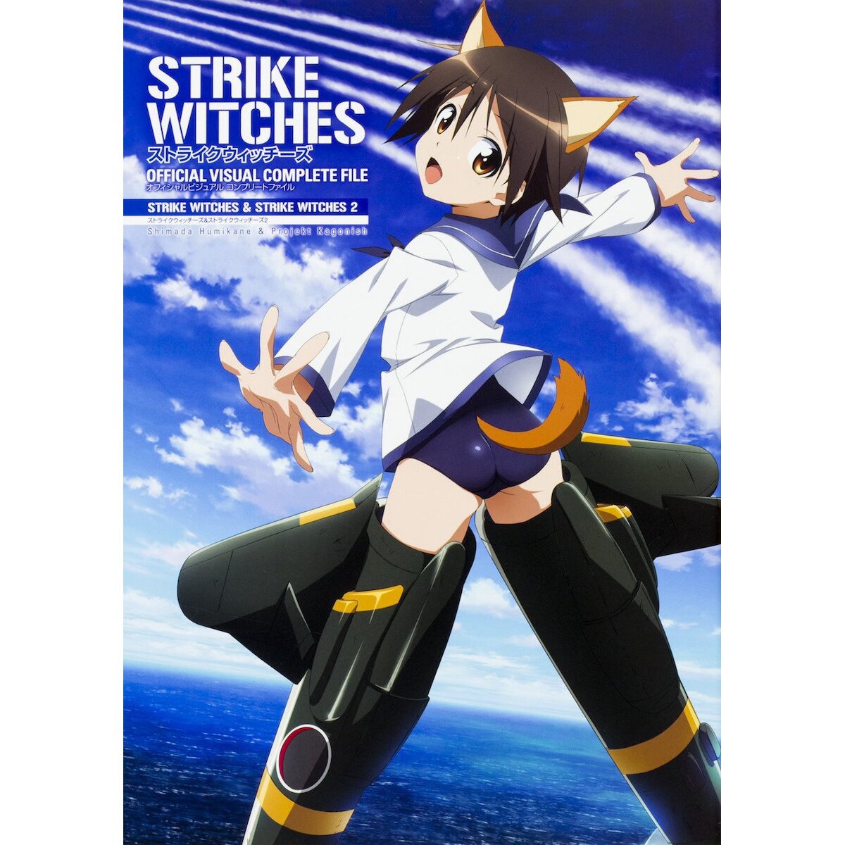 نتيجة بحث الصور عن ‪Strike Witches‬‏