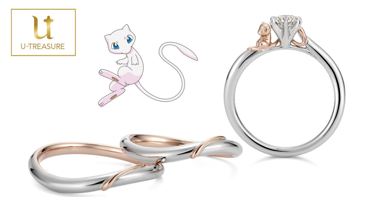 Pokémon's Mew Will Watch Over Your Wedding With New Rings