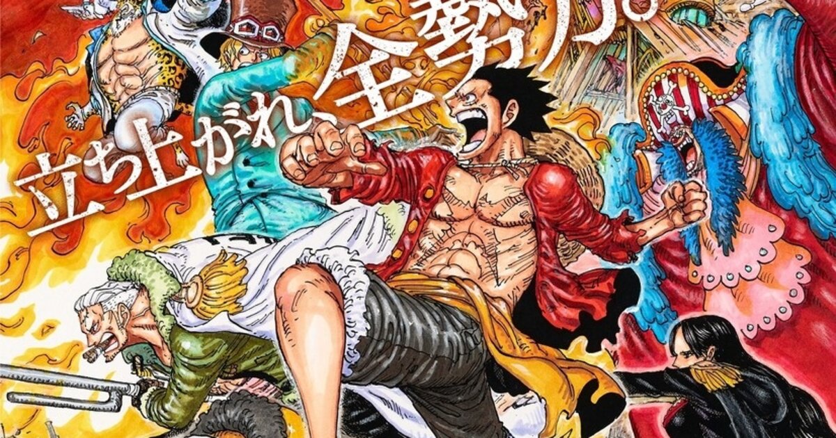 One Piece Stampede Releases Oda Eiichiro Designed Poster