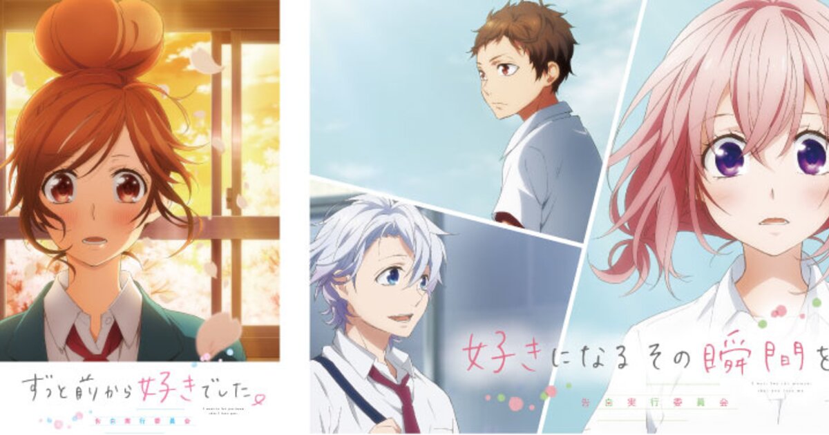 Collaborative Project from the HoneyWorks Anime Film Series Kokuhaku