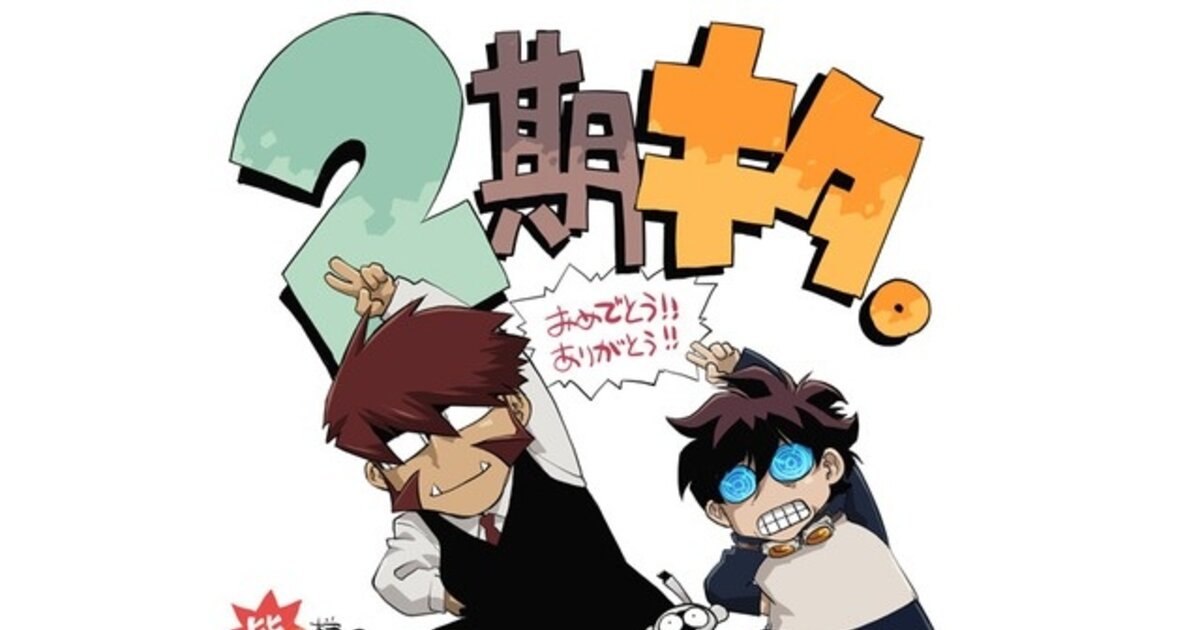 Blood Blockade Battlefront Season 2 Release Date
