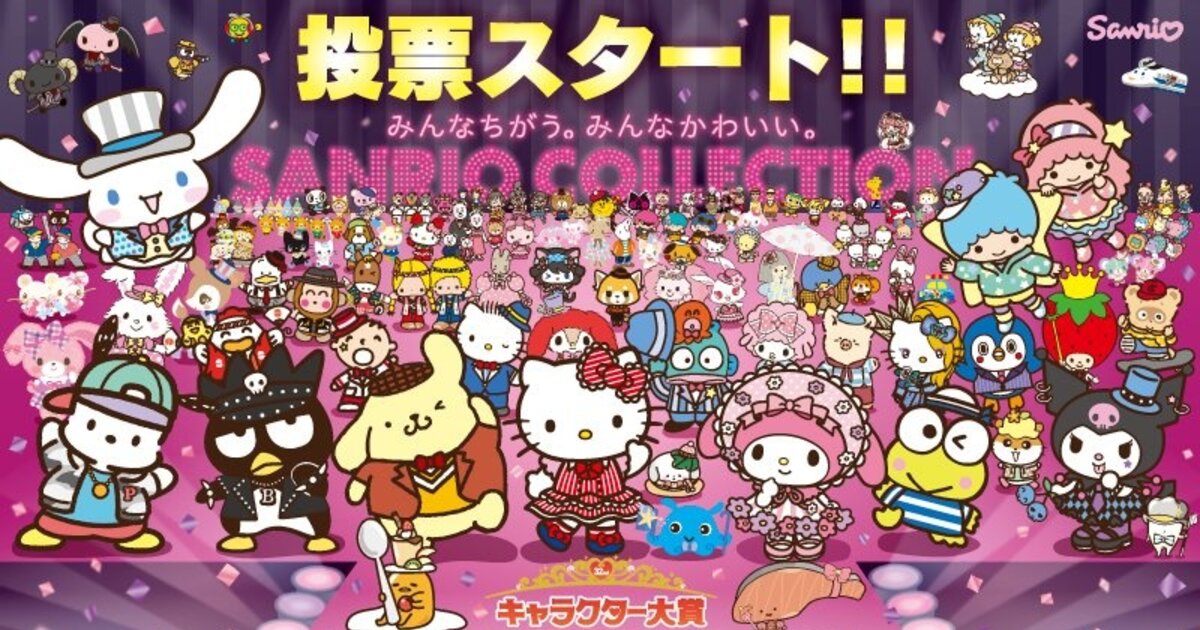 Who Will Stand Victorious in 37th Annual Sanrio Character Ra | Tokyo ...