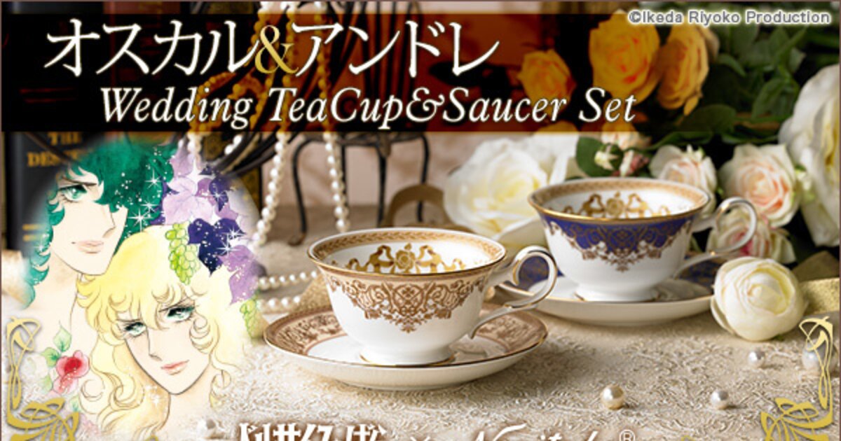 Commemorative Rose Of Versailles Wedding Themed Tea Cup Saucer