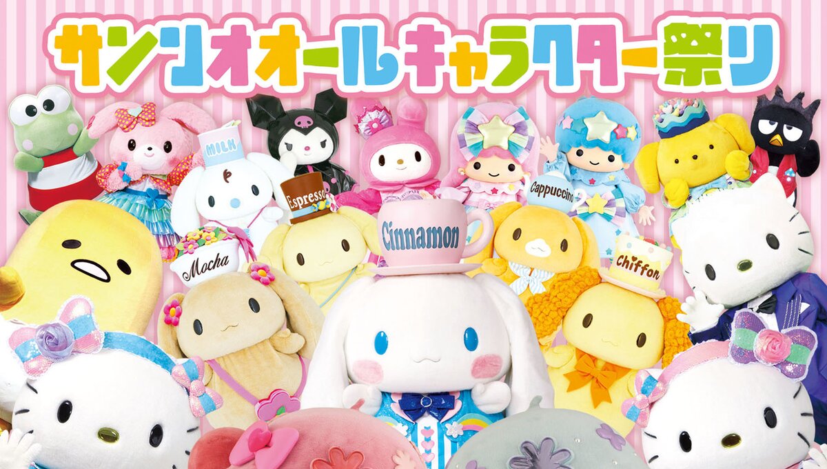  Sanrio  All Character Matsuri Celebrates Cinnamoroll 