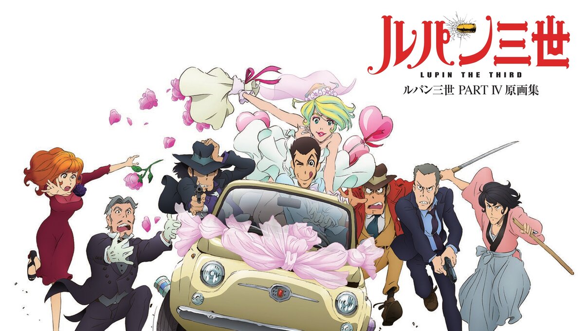 Lupin the Third: Part 4 Gets the Luxury Art Book Treatment!