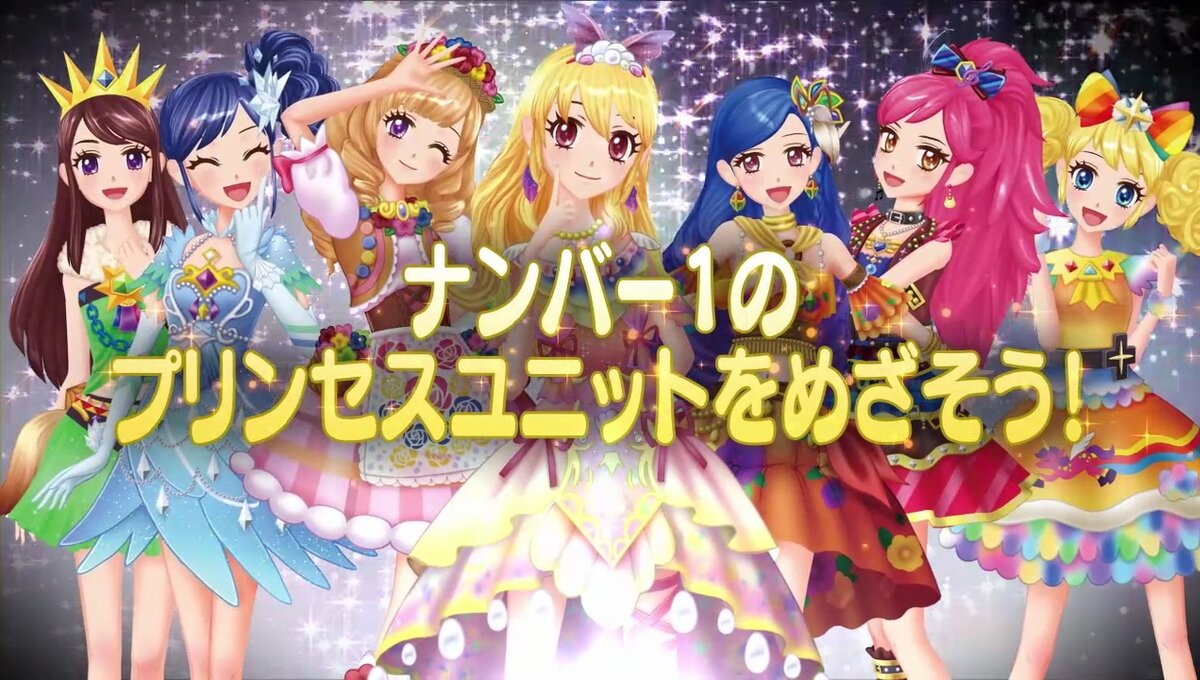 Aikatsu Futari No My Princess Introduction Video For New Idols Sora