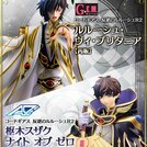 Code Geass: Lelouch of the Rebellion R2 Lelouch & Suzaku Knight of Zero Figure Set