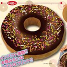 Fans Mochi Mochi Donut Cushion