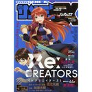 Monthly Sunday Gene-X May 2017