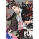 Bessatsu Hana to Yume July 2017