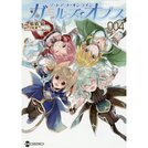Sword Art Online: Girls Ops Vol. 4