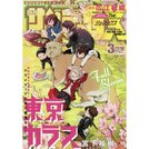 Monthly Sunday Gene-X March 2017