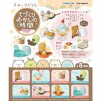 Sumikko Gurashi Homemade Sweets Time