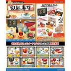 Petit Sushi-Go-Round