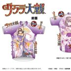 Sakura Wars Sumire Kanzaki Quick Dry Cycling Jersey