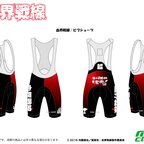 Blood Blockade Battlefront Cycling Bib Shorts