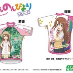 Non Non Biyori Repeat Koma-chan High-Performance Cycling Jersey