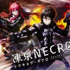 Tokyo Necro Visual Fan Book