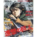 Animage June 2017
