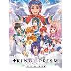 King of Prism by Pretty Rhythm 4-Panel Comic Anthology