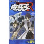 Yu-Gi-Oh! R Vol. 4