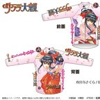 Sakura Wars Sakura Shinguji Cycling Jersey (Winter)