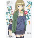 Saekano: How to Raise a Boring Girlfriend Vol. 6