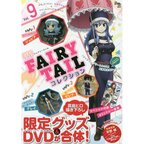 Monthly Fairy Tail Collection Vol. 9