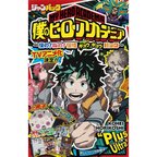Jumpack My Hero Academia