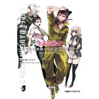 Super Danganronpa 2: Case by Kazuichi Souda