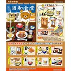 Rilakkuma Diner