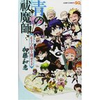 Blue Exorcist: True Cross Order Guide