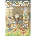 Neko Atsume no Ie: Niwasaki no Another Story