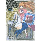 Is It Wrong to Try to Pick Up Girls in a Dungeon?: Sword Oratoria Vol. 1