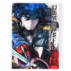 Genei Ibun Roku #FE Visual Materials