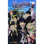 Blue Exorcist Color Bible