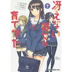Saekano: How to Raise a Boring Girlfriend Vol. 7