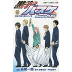 Kuroko's Basketball -Replace Plus- Vol. 5