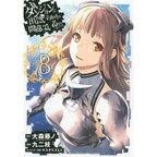 Is It Wrong to Try to Pick Up Girls in a Dungeon? Vol. 8