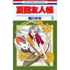 Natsume's Book of Friends Vol. 6