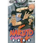 Naruto Vol. 71