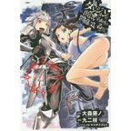 Is It Wrong to Try to Pick Up Girls in a Dungeon? Vol. 4
