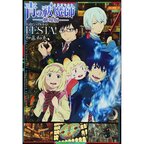 Blue Exorcist Official Visual Guide: Festa!