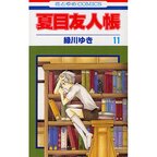 Natsume's Book of Friends Vol. 11